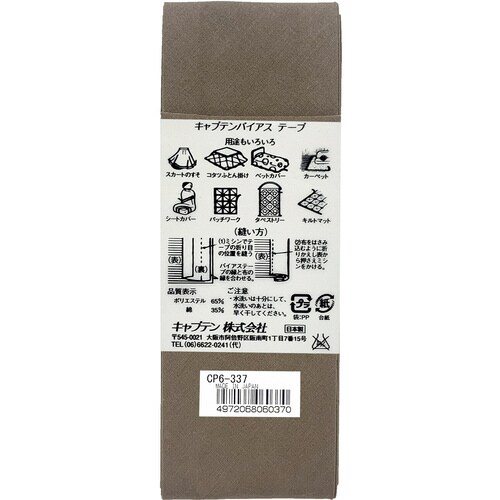 両折ワイド45バイアス CP6#337