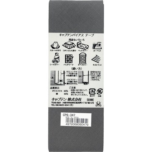 両折ワイド45バイアス CP6#347