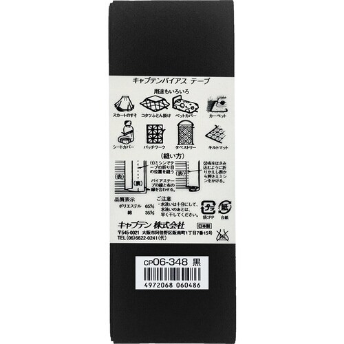 両折ワイド45バイアス CP6#348