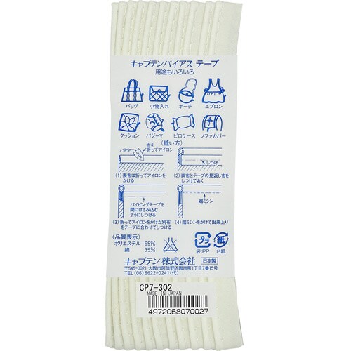 パイピングバイアス CP7#302