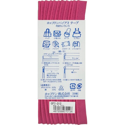 パイピングバイアス CP7#312