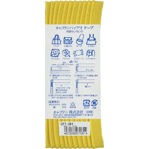 パイピングバイアス CP7#361