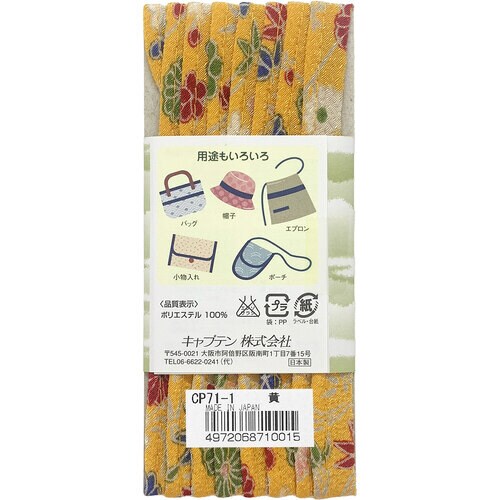 和布ちりめんパイピング CP71#1