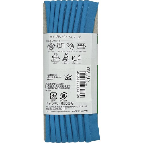 パイピング太芯バイアス CP8#319