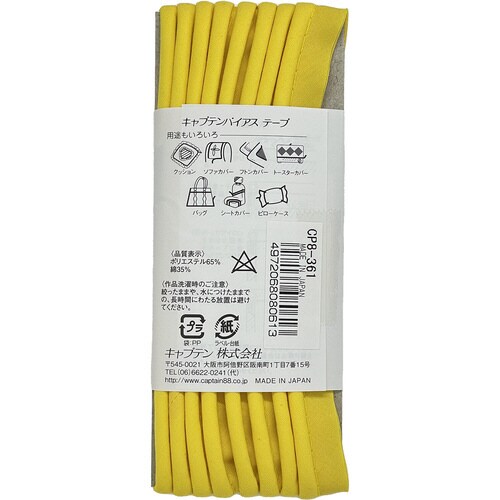 パイピング太芯バイアス CP8#361