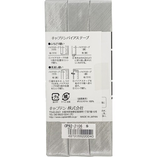 メタリック両折18バイアス CP92#2106