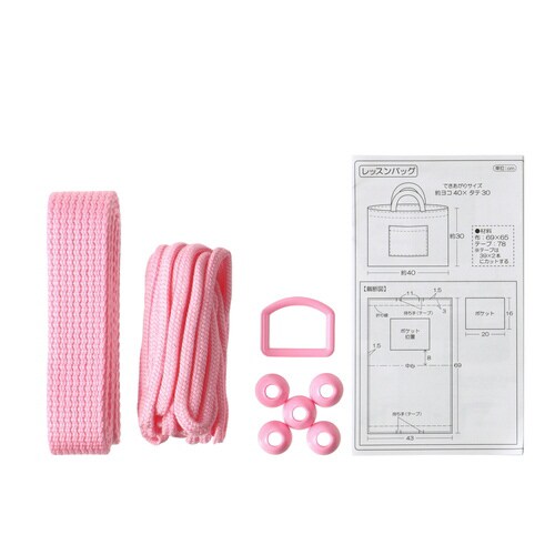 基本パーツセット ベーシック ライトピンク