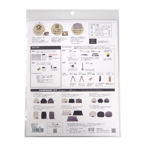 がま口キット マチ付きポーチ グレー