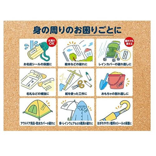 ボンド 保護・お直し便利テープ 25mm×3m