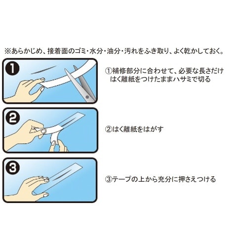 ボンド 保護・お直し便利テープ 25mm×3m