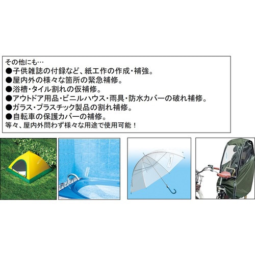 ボンド 保護・お直し便利テープ 25mm×3m