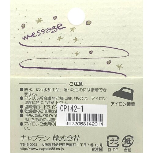 ワッペン ピエニ・ルシッカ CP142#1