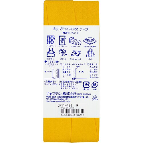 コントンブロード25バイアス CP11#421