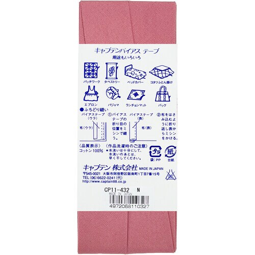 コントンブロード25バイアス CP11#432