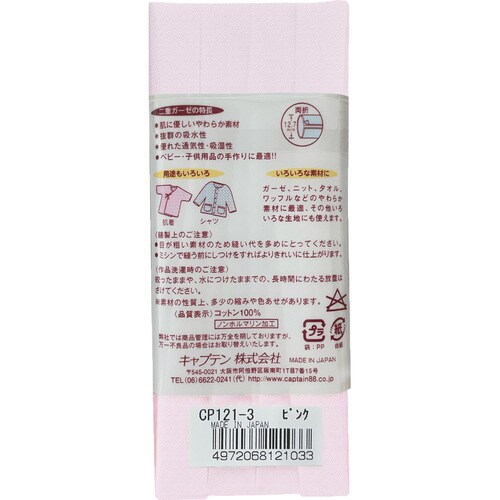 やわらかガーゼ両折12.7 CP121#3