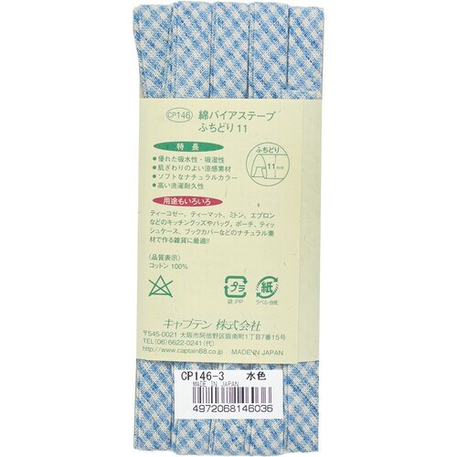 綿バイアステープ CP146#3