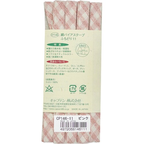 綿バイアステープ CP146#11