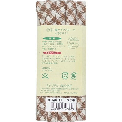 綿バイアステープ CP146#16