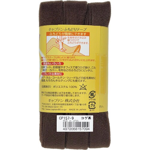 フリーステープ CP157#9