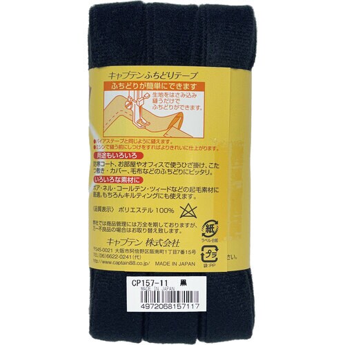 フリーステープ CP157#11