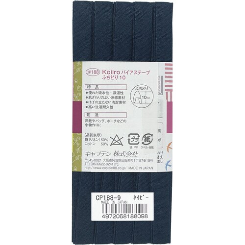 Koiiroふちどりバイアス CP188#9