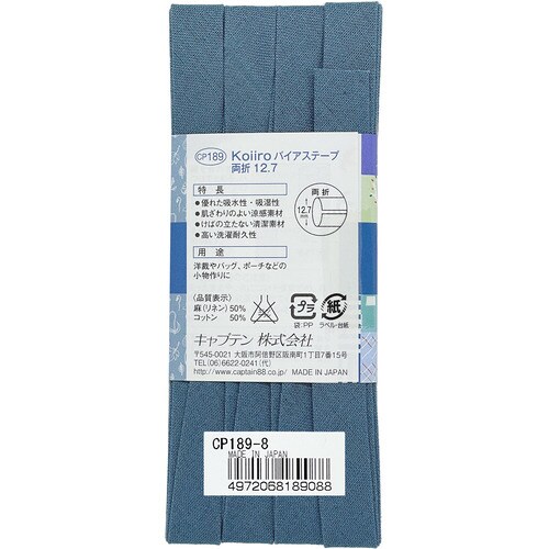 Koiiro両折12.7バイアス CP189#8