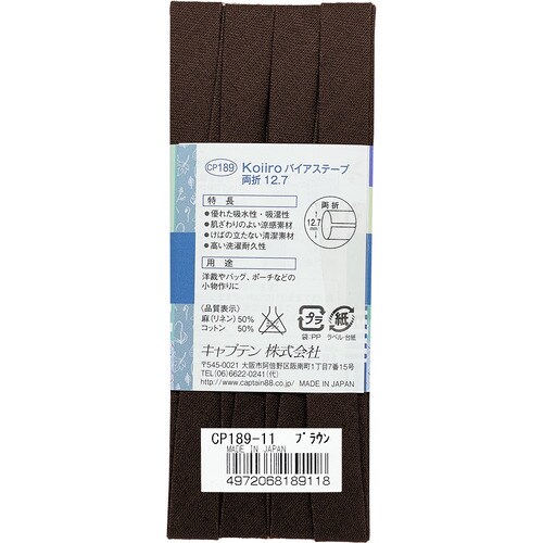 Koiiro両折12.7バイアス CP189#11