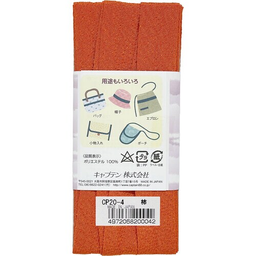 和布バイアス ちりめん CP20#4