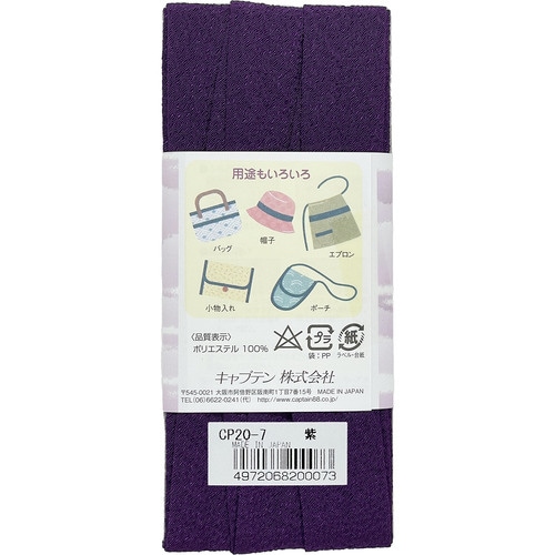 和布バイアス ちりめん CP20#7