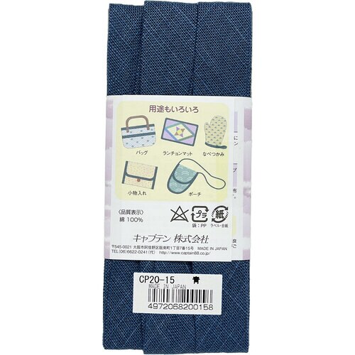 和布バイアス もめん CP20#15