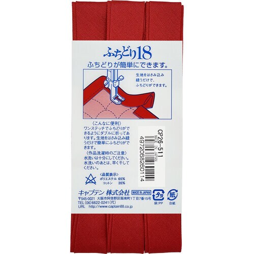 ふちどり18バイアス CP26#511