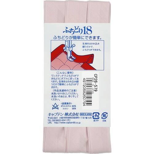 ふちどり18バイアス CP26#579
