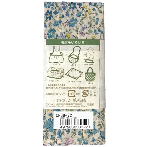 木綿ぷりんと両折バイアス CP38#72