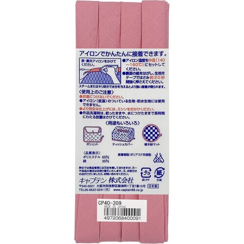 ふちどり接着12バイアス CP40#309