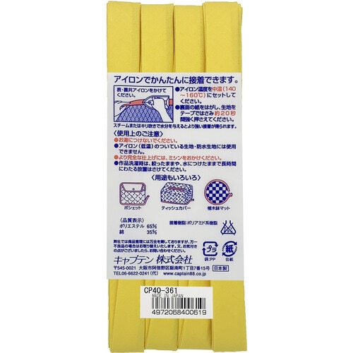 ふちどり接着12バイアス CP40#361