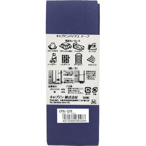 両折ワイド45バイアス CP6#328