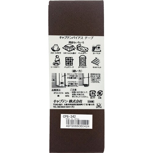 両折ワイド45バイアス CP6#342