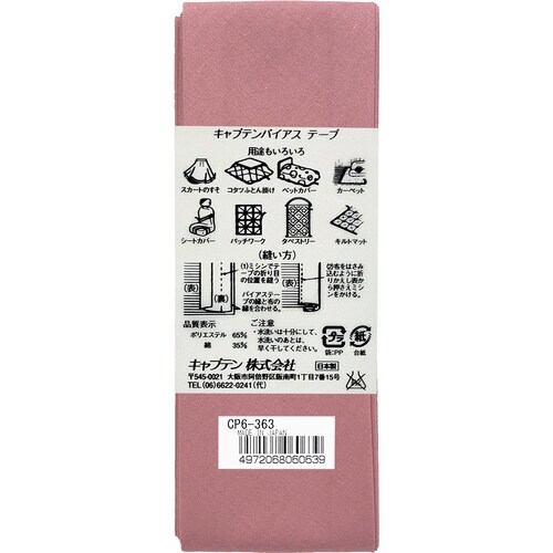 両折ワイド45バイアス CP6#363