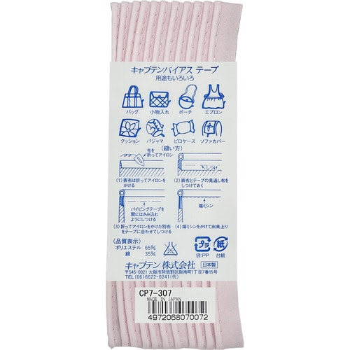 パイピングバイアス CP7#307