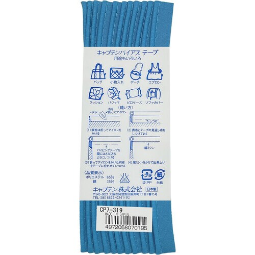 パイピングバイアス CP7#319