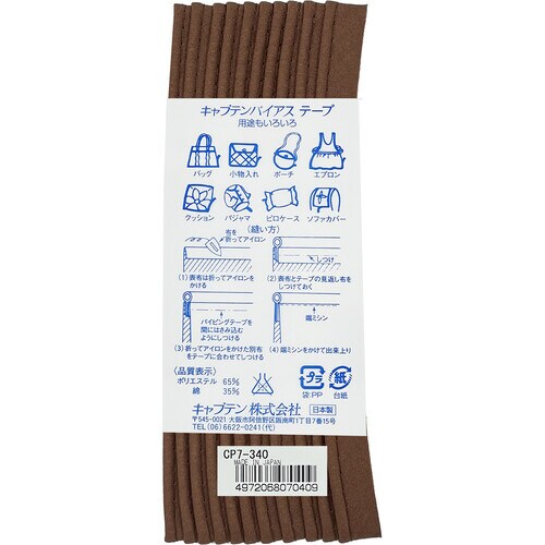 パイピングバイアス CP7#340