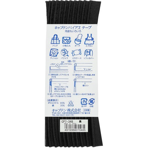 パイピングバイアス CP7#348