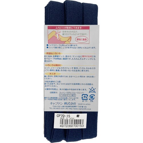 ふちどりニット15 CP70#15