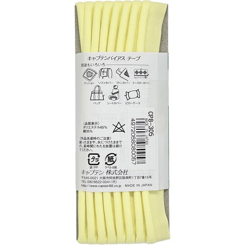 パイピング太芯バイアス CP8#305