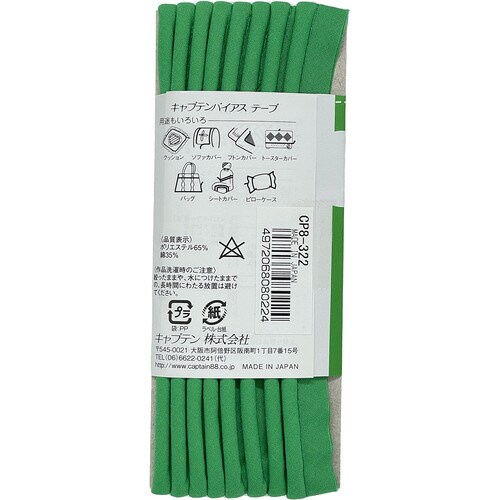 パイピング太芯バイアス CP8#322