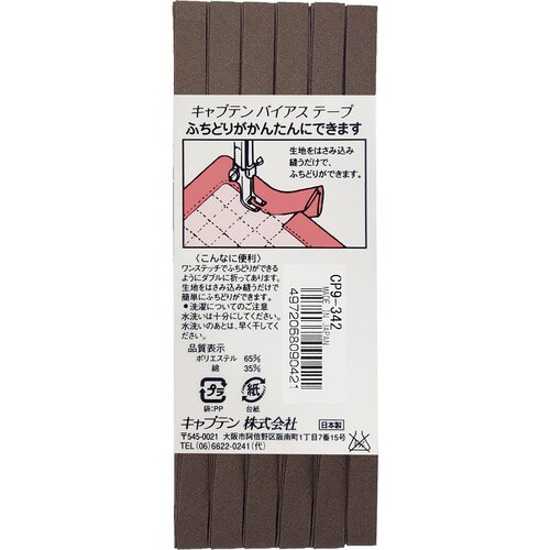 ふちどりテトロンバイアス CP9#342