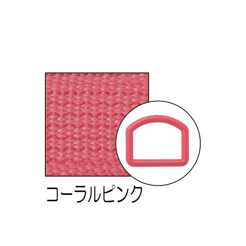 テープ&Dカンセット コーラルピンク