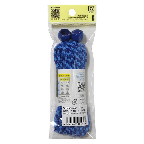 ひも&ループエンドセット ミックス ブルー