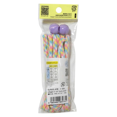 ひも&ループエンドセット レインボー バステル