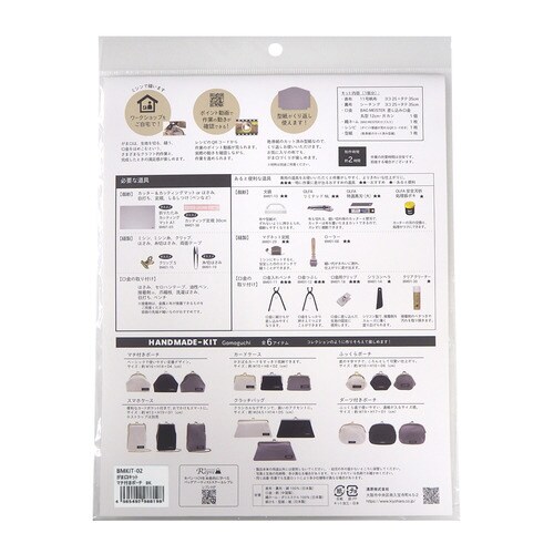 がま口キット マチ付きポーチ ブラック